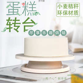 蛋糕转盘裱花转台裱花台做蛋糕材料的具套装家用套生日烘焙批发