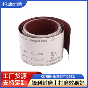 Wood Floor Koren Paper-Based Abrasive Belt 318U Brown Corundum Bamboo Board Polishing and Polishing Furniture Special