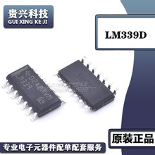 全新现货 LM339DR SOP-14丝印LM339 LM339D一盘2500片运算放大器