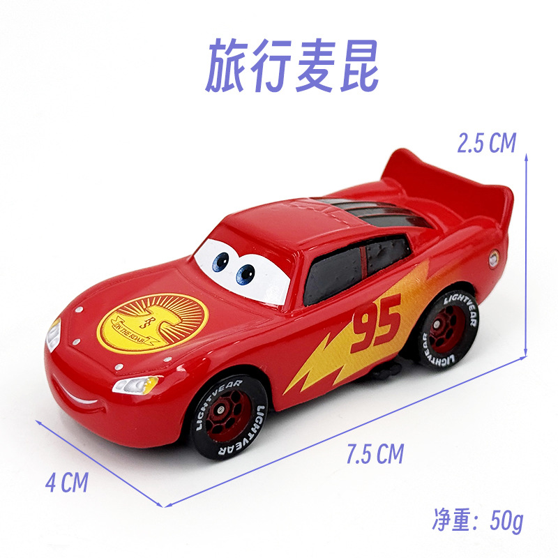 旅行麦昆