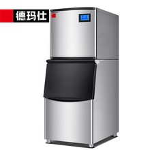 德玛仕（DEMASHI）专业级商用制冰机  储冰砖方块粒雪花冰柱机大容量BSF-350制冰机