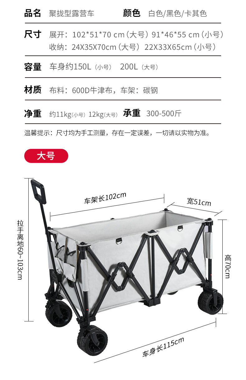 加大型野餐车_15