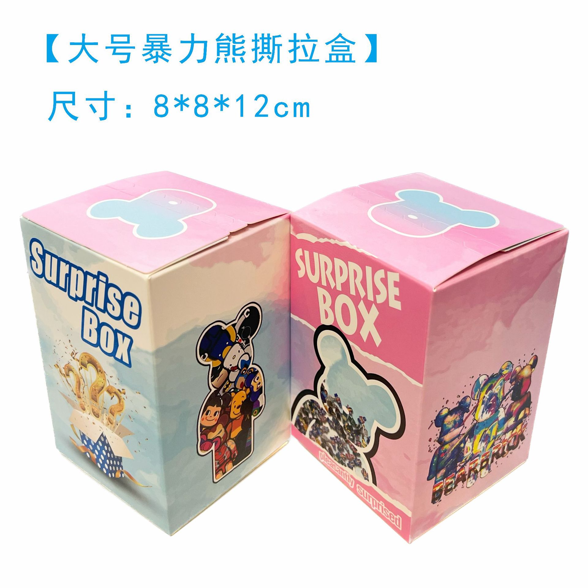Trendy play caja ciega caja al por mayor caja ciega sorpresa caja de color de juguete caja de mano de dibujos animados caja de embalaje llavero caja ciega caja vacía