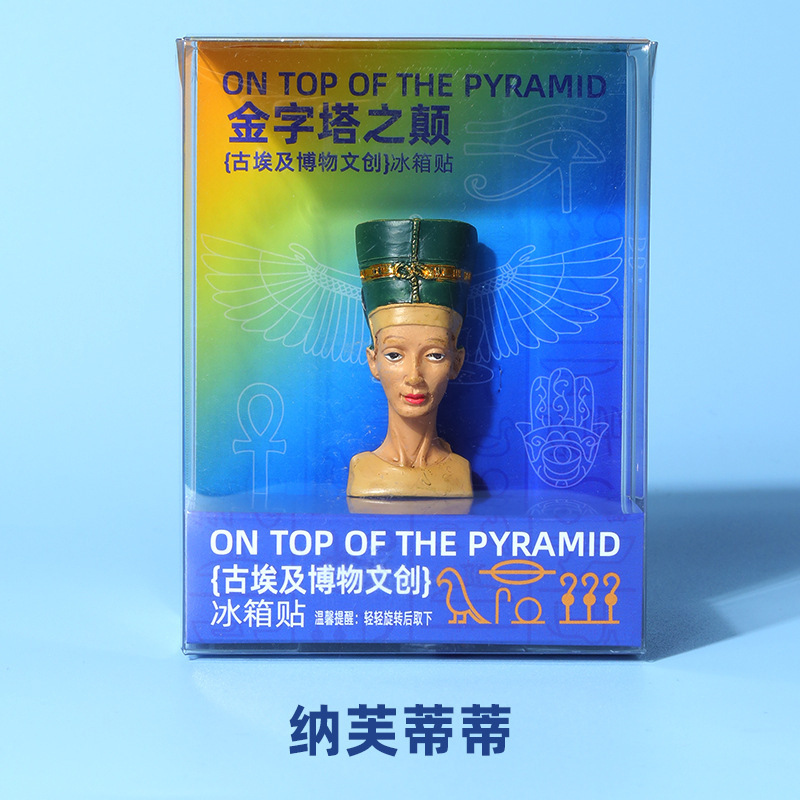 匹诺考古冰箱贴故宫文创博物馆旅游纪念品考古盲盒磁吸贴收藏玩具|undefined