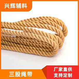 绳子类;饰品配件;花边