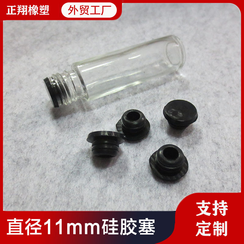 厂家直销硅胶内塞化妆瓶塞香水瓶塞精油瓶塞 橡胶防尘瓶塞子 密封