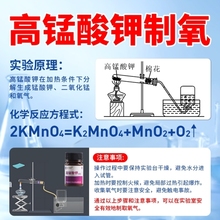♔高锰酸钾粉末高纯度初中化学实验分析纯氧气制取实验室用器材全