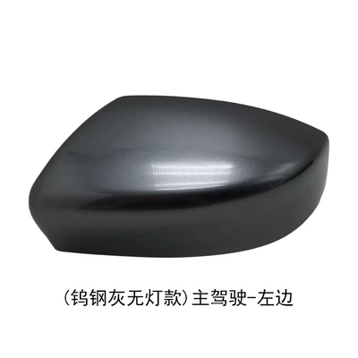 Rear mirror/rearview mirror assembly — Steering Lampshade - main-drivers-left-tungsten-steel-gray-no-lamp-hole