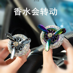 カーエアコン吹き出し口香水アロマセラピーカーフレグランス用品車内クリエイティブ小型ファン持続性ライトフレグランス