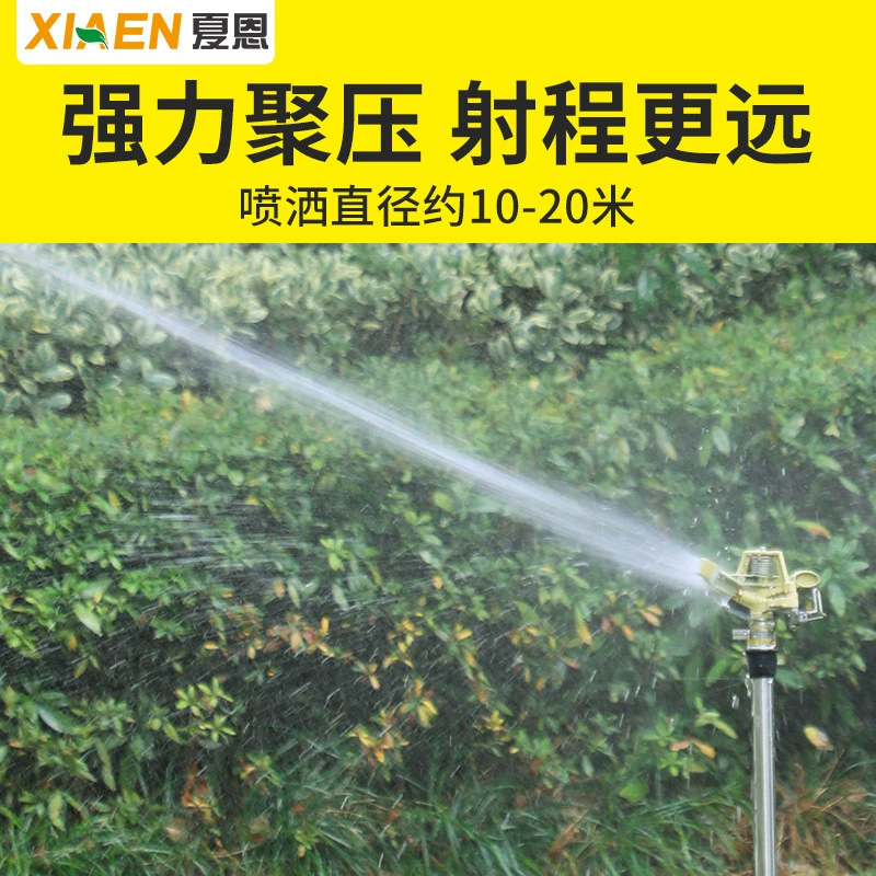 Вращающийся на 360 градусов спринклер, рокерная насадка, орошение газонов, сельскохозяйственное оборудование, автоматический распылитель для полива