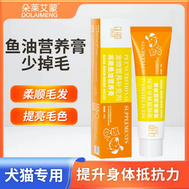 Крем для удаления шерсти домашних животных, собак и кошек, 130 г, шарик для удаления волос, уход за котенком, крем для пищеварительной системы, крем для красоты волос, питание
