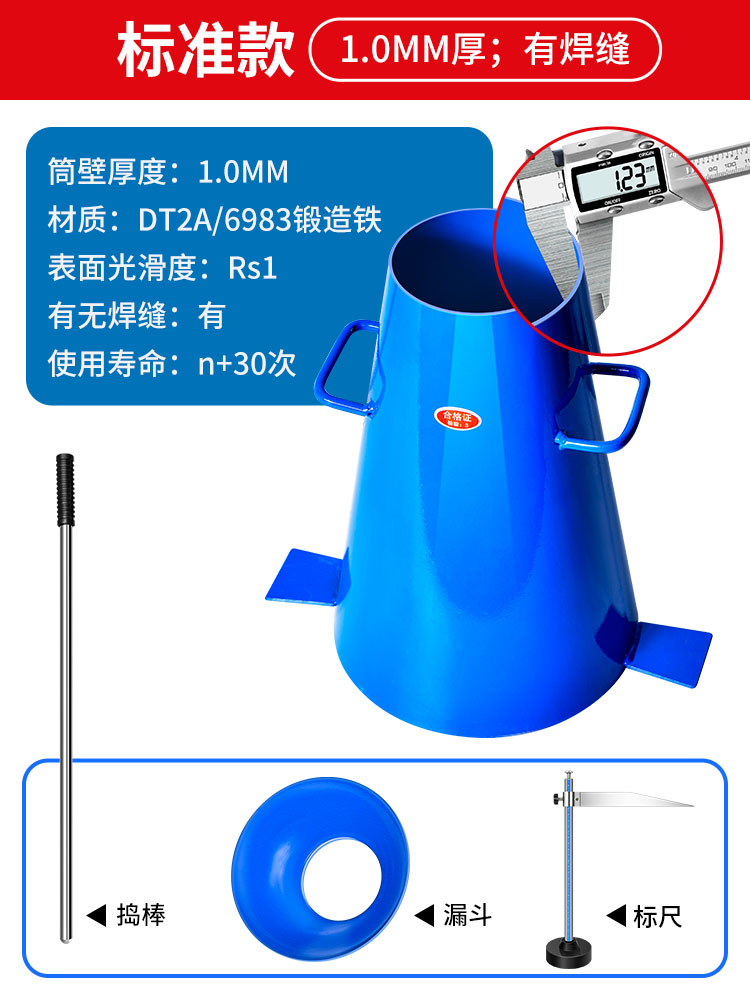 표준 모델, 풀 아이언 4종 세트(배럴 두께 1.0mm)