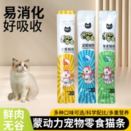 猫猫干粮;狗狗干粮;猫猫湿粮