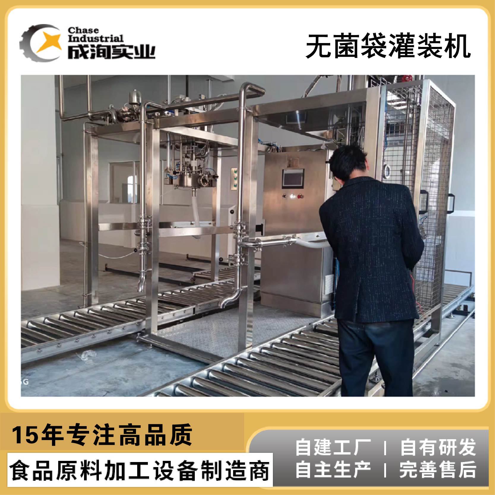 無菌袋灌裝機 (11).jpg