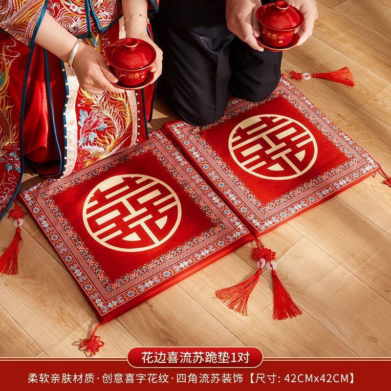 结婚跪垫婚礼敬茶改口跪拜垫子新娘喜字套装坐福垫婚庆喜垫子一对|undefined