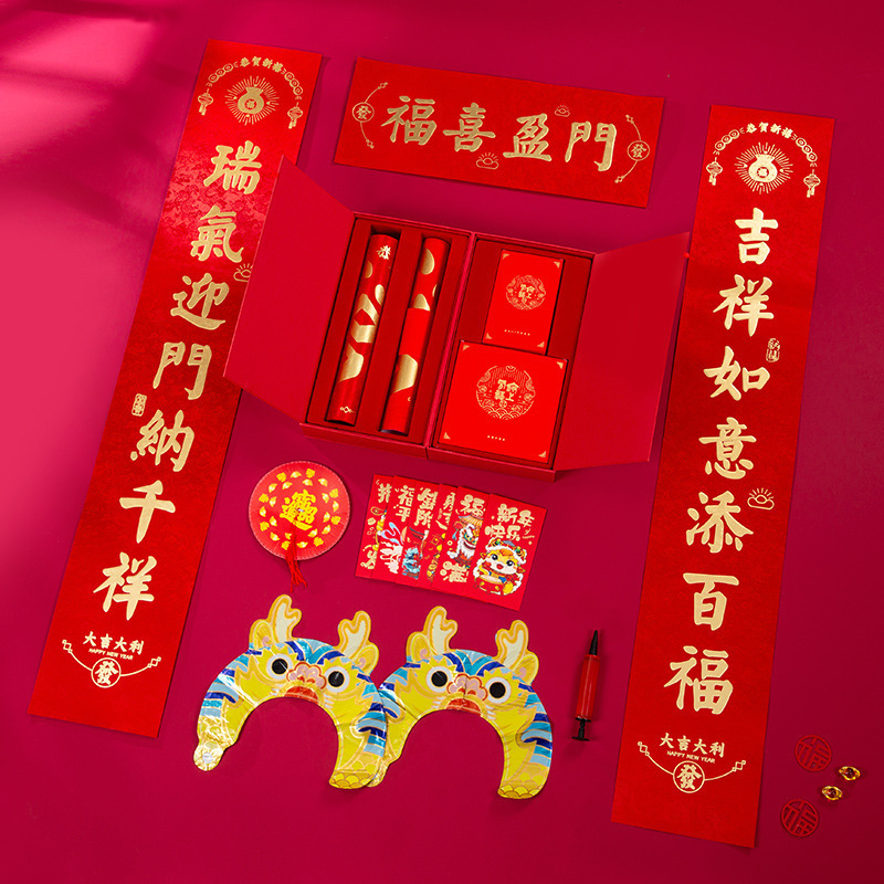 2026年马年新款春节对联春联批货礼盒套装烫金大礼包企业定制logo|undefined