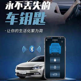 手机数字车钥匙手机控车无钥匙舒适进入改装加密防盗系统NFC解锁