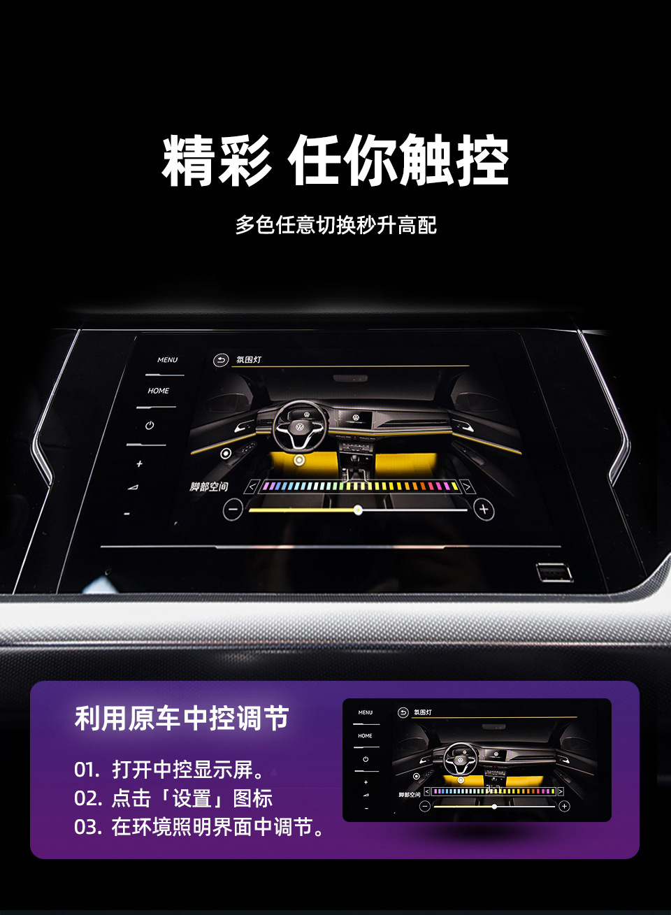 Car Ambient Lighting Is Suitable for Toyota Camry/Highlander/Asian Dragon/Corolla Ambient Light