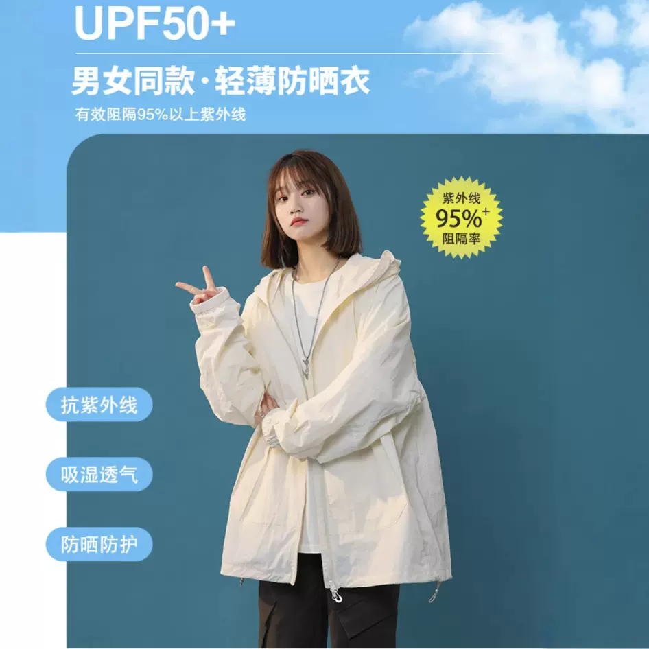UPF50+防晒衣冰丝轻薄透气外套户外防紫外线皮肤衣登山徒步通勤