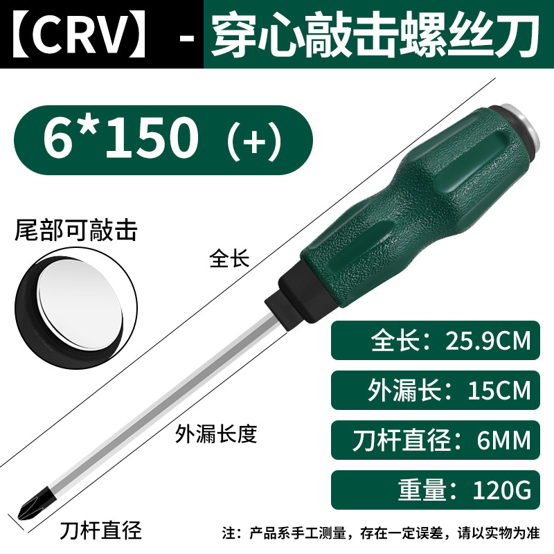 Destornillador de percusión genuino, destornillador cruzado sólido multifuncional de grado industrial, destornillador de corazón de alargamiento magnético fuerte de una palabra