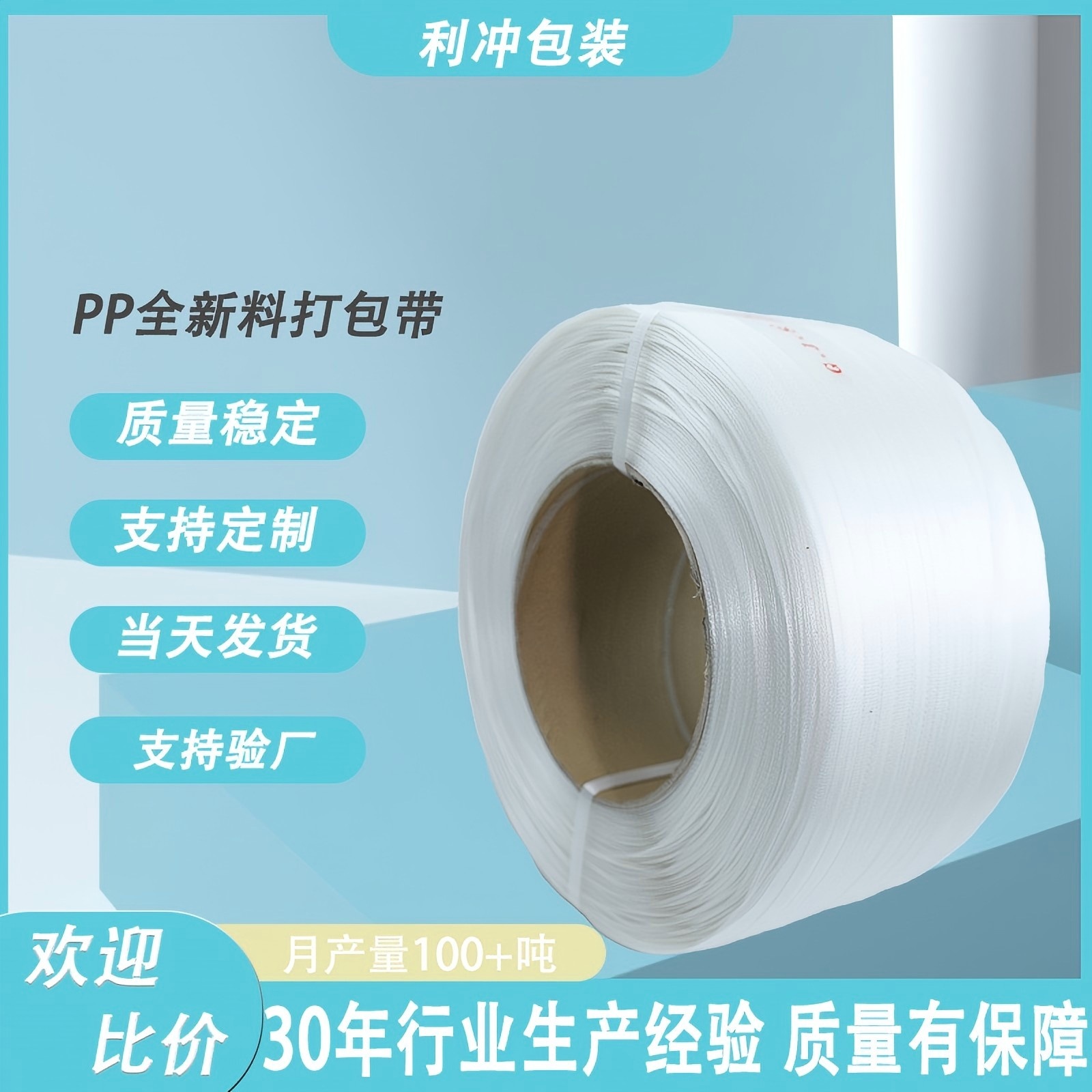 pp打包带全新料打包带拉力好透明度高厂家直发热门爆款