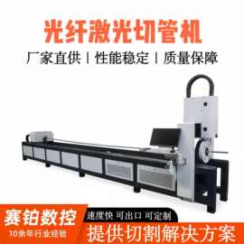大功率全自动数控激光切管机方管圆管槽钢角钢金属管材数控切割机