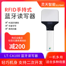 �����l�ֳ֙CRFID�{���x�����ֳ�ʽ915M�h���xR2000�}�����CA100