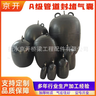Round A-Grade Water-Blocking Airbag, Water-Tightness Test Airbag, Municipal Sewage Pipe Sealing Airbag, Pressure-Resistant