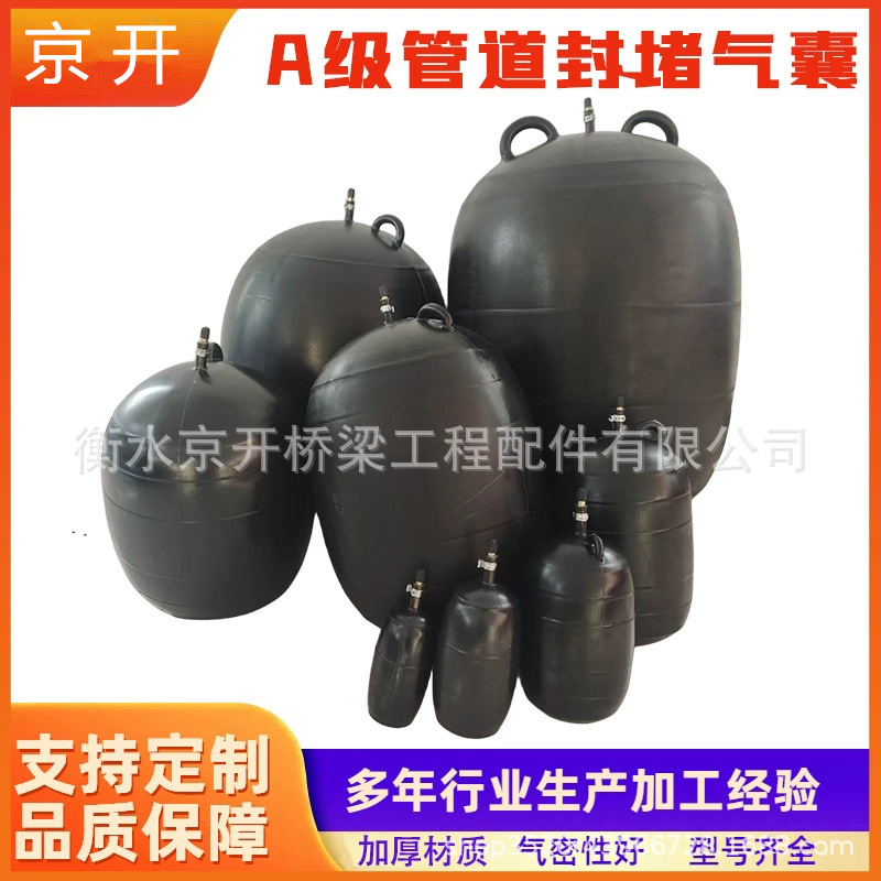 管道堵水气囊闭水实验橡胶气囊市政管网污水堵漏皮囊加厚