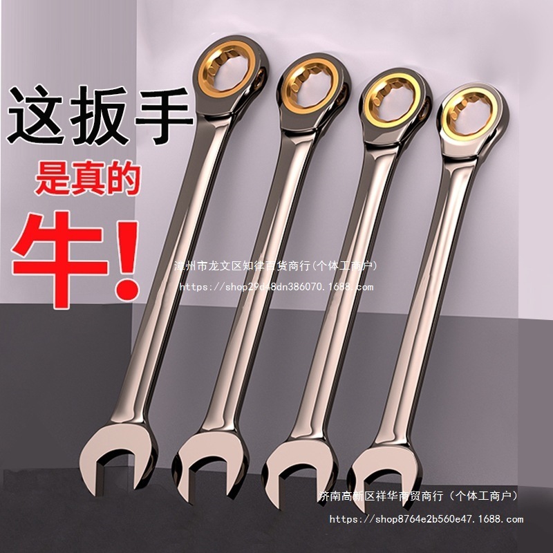 快速梅花棘轮扳手快板套装加长自动两用开口快轮小棘轮省力工业级