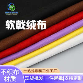 多彩戟绒布刺绣工艺毛毡布圣诞绣花无纺布电脑绣花衬布1mm垫片