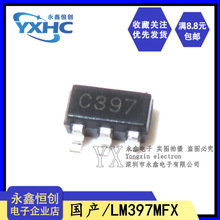 LM397MFX SOT23-5 MC79L12ABDR2 MC79L15ABDR2 MC7808CDTT5 MC781