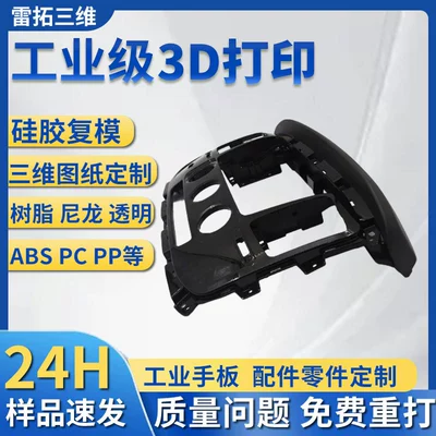 Customized 3D Printing of Industrial-Grade Industrial molds