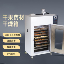 康恆工業烘箱 電熱鼓風干燥箱 恆溫大型熱風烤箱商用烘干機