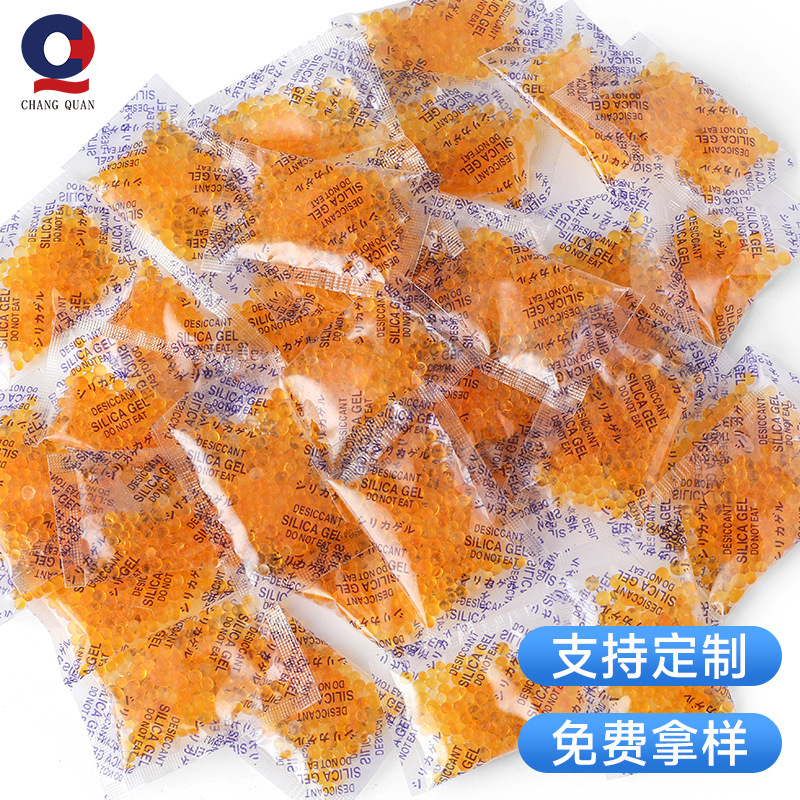 Oppオレンジ無コバルト変色シリカゲル食品級1g袋入り防湿玉カメラ電子除湿剤メーカー卸売り|undefined