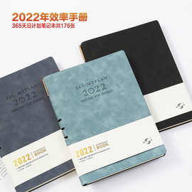 申士2022年A5日程本365天记事手账日记本B5商务工作笔记本子