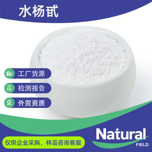 ˮ����98%SALICIN ˮ��߰������Ƥ��ȡ��138-52-3ˮ����