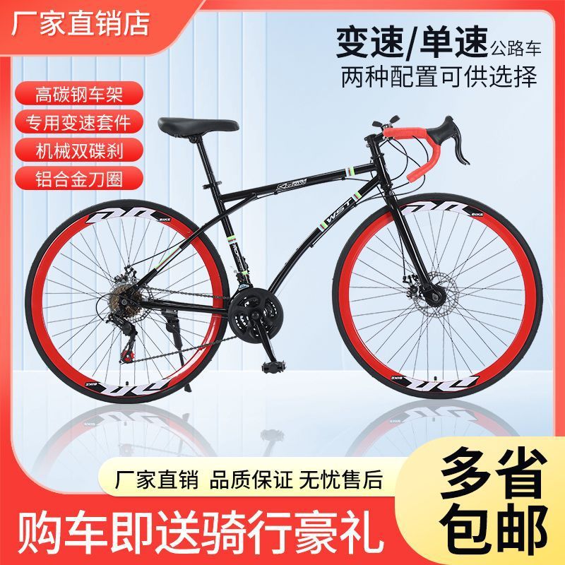 公路自行车变速死飞弯把学生上班通勤代步单车男女青少年碟刹赛车