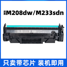����hp����M208dw M233sdn��ӡ������̼�ۺ�ī��ɹ�Ŀ��׼ӷ�MFP