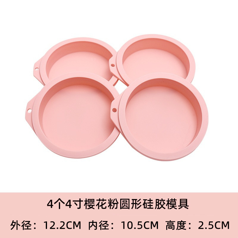 シリカゲル金型ケーキ焙煎道具研削具焼き皿虹層シフォン胚子家庭用品蒸し餅|undefined