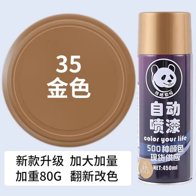 car special anti-corrosion rust-free — Avtomobil boyası - gold-450ml-spray-paint