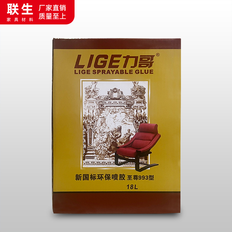 德力高喷胶 彩箱力哥胶水沙发喷胶无三苯喷胶复合型胶粘剂 13kg