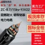 定制工程无卤无氧电缆