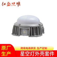 厂家直供新款led十字星光灯外壳 十字点光源外壳户外壁灯外壳