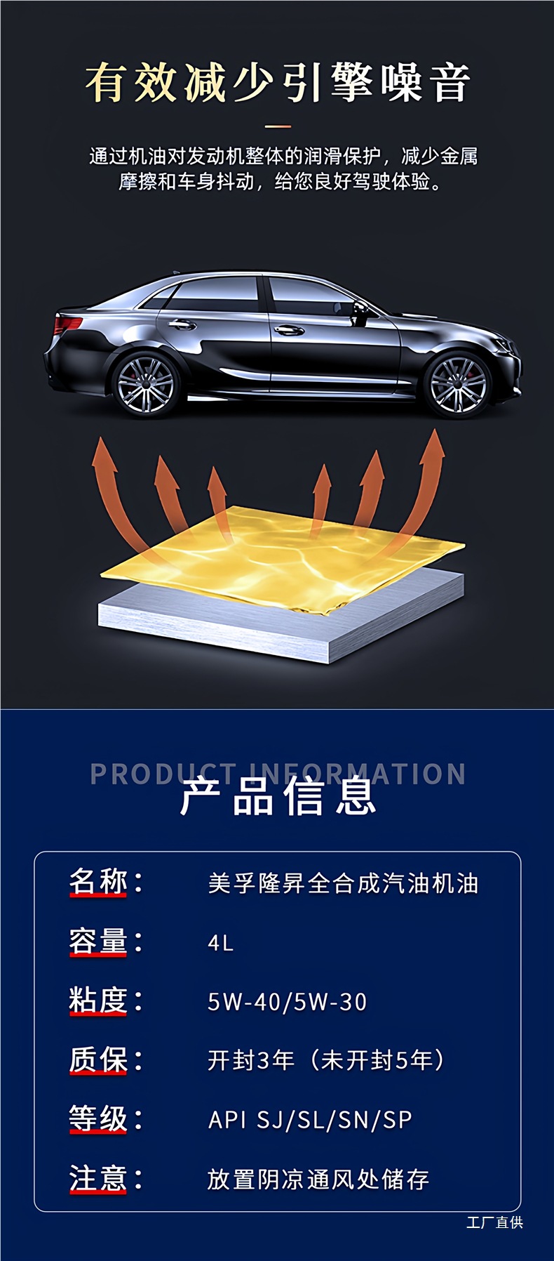 Genuine Fully Synthetic Engine Oil Sl Engine Lubricant 5W30/40 Car All-Season Genuine Automotive Engine Oil 4L