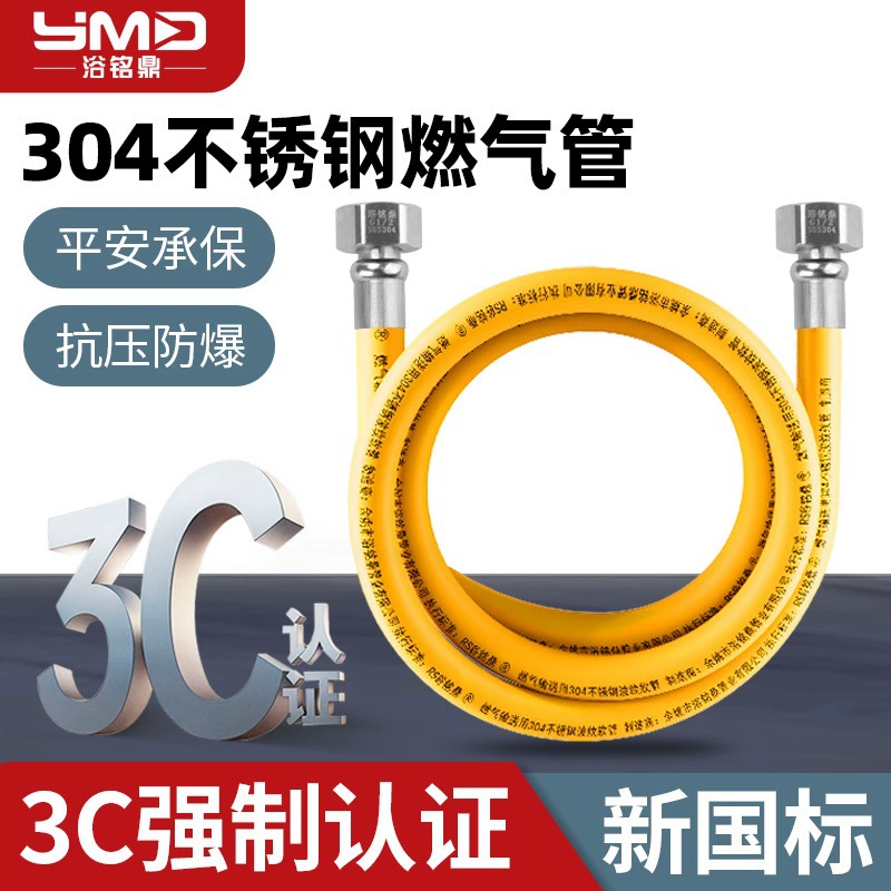 Новый национальный стандарт 304 из нержавеющей стали газовые газовые плиты для подключения гофрированного шланга GB41317