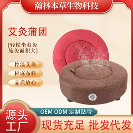 保健器具配件;足浴液;电热护膝护腰