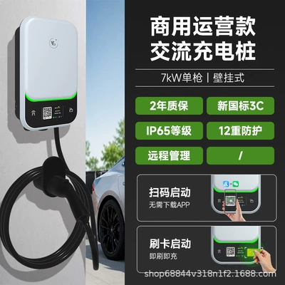 Elektrikli avtomobil şarj cihazları Electric Vehicles, Tesla Charging Gun - wall-mounted-single-gun-without-screen-swipe-cardscan-codecommercial-free-on-baidu