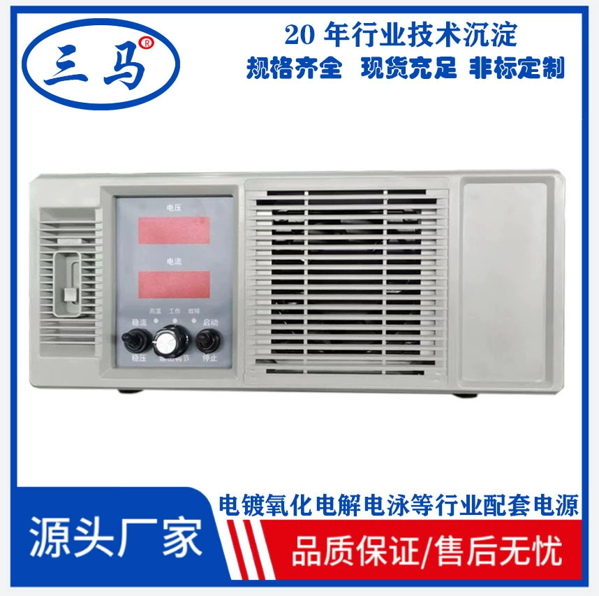 Sanma Лидер продаж Гальванический Высокочастотный источник питания с регулируемым напряжением и током, стабилизированный цифровой дисплей, 300A, электролитический выпрямитель