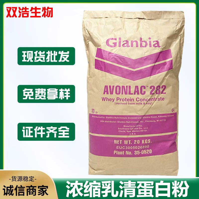 American Concentrated Whey Protein Powder Food Grade Whey Protein Wpc80 Colombian Instant Whey Protein Powder